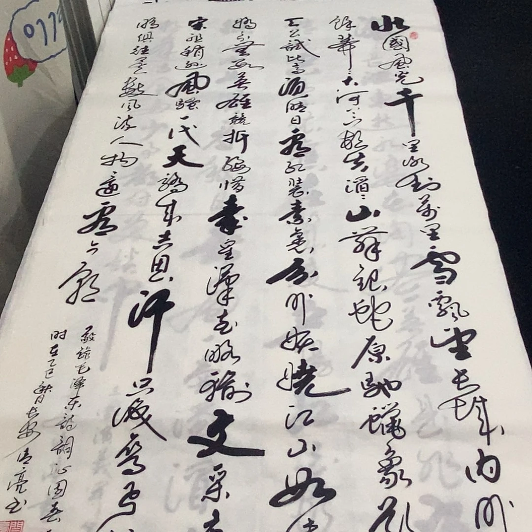 书法老师精品书法
