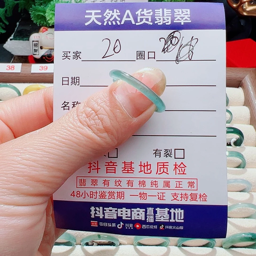 翡翠戒指未镶嵌戒指