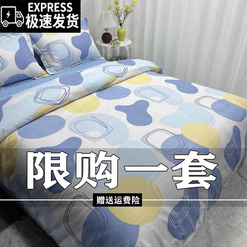 秋冬四件套斜纹加厚床单被套四件套双人床上用品学生宿舍三件套