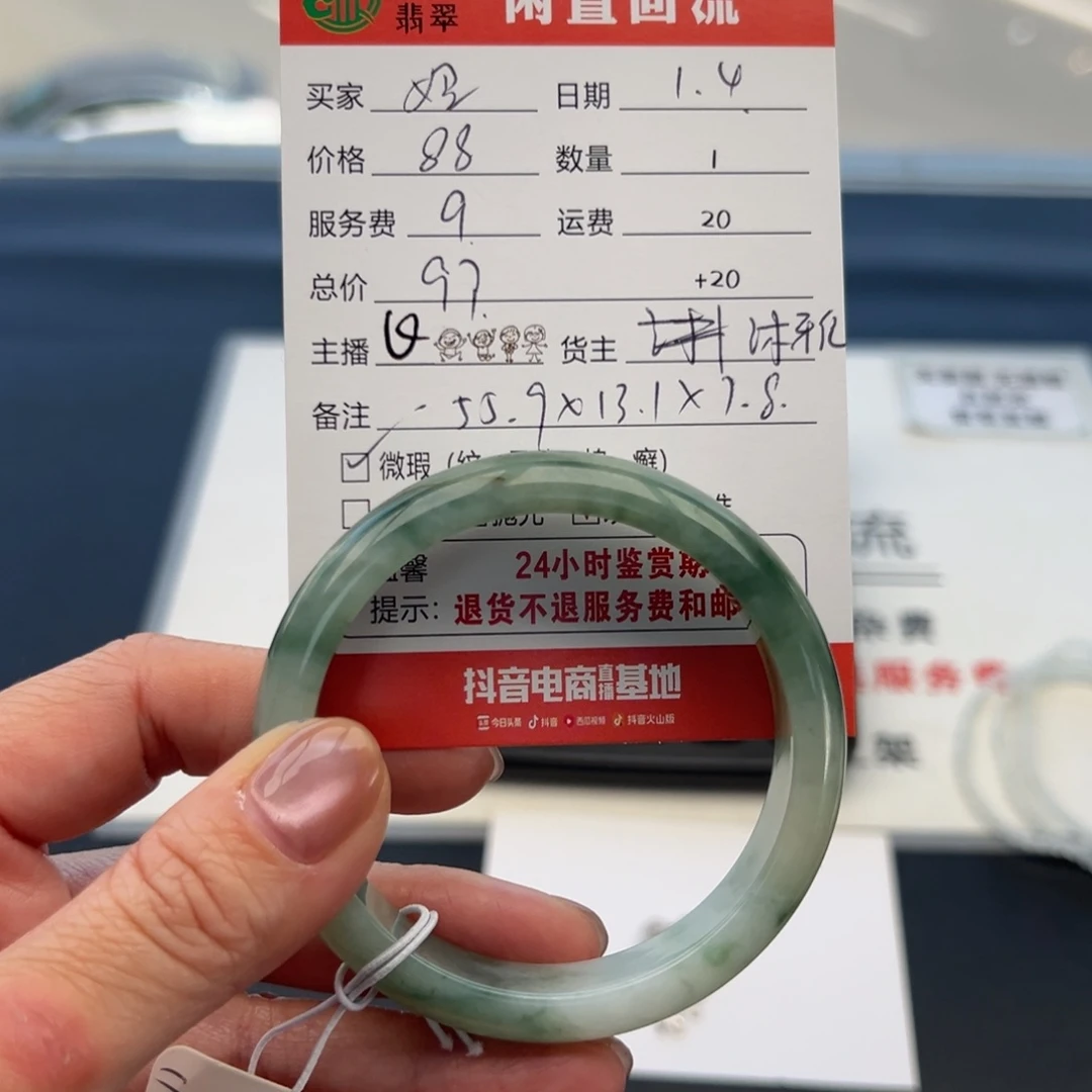 未镶嵌手镯翡翠妞*55.9正圈