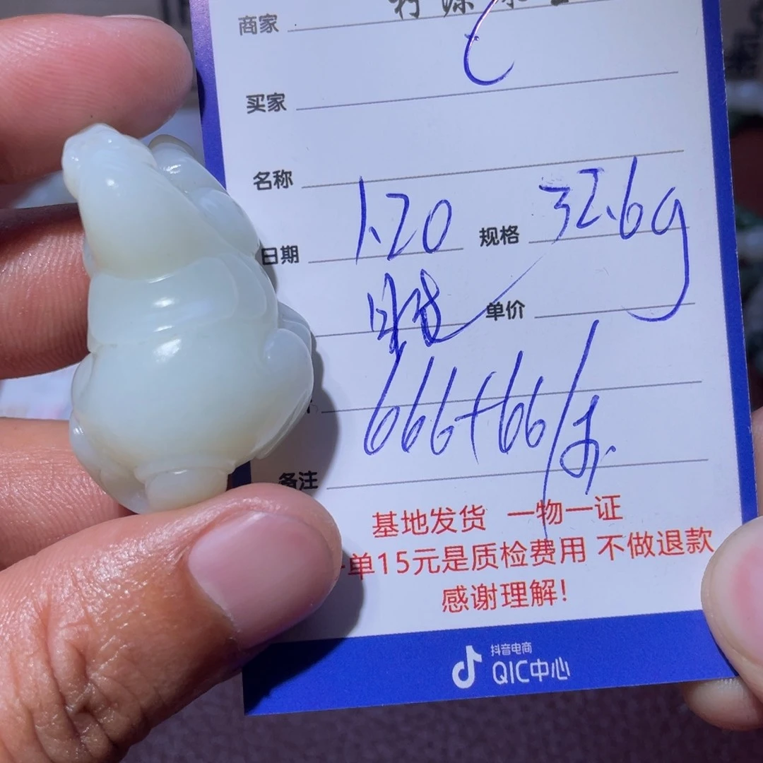 和田玉挂件未镶嵌C****4