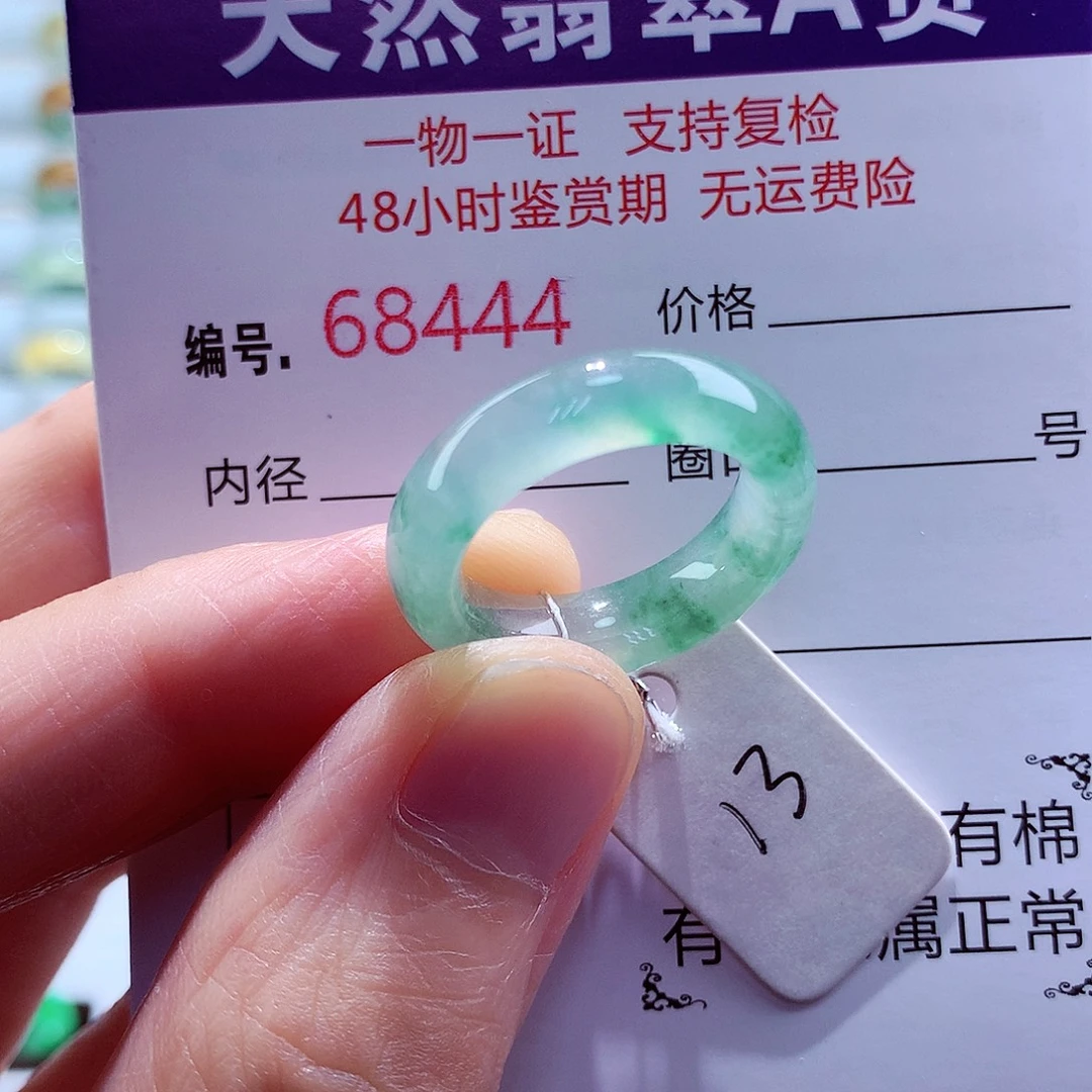 未镶嵌戒指翡翠翡翠