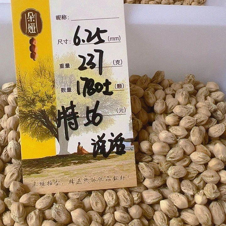 ****话柏香籽/百香籽吊坠朵娅精品柏香特价