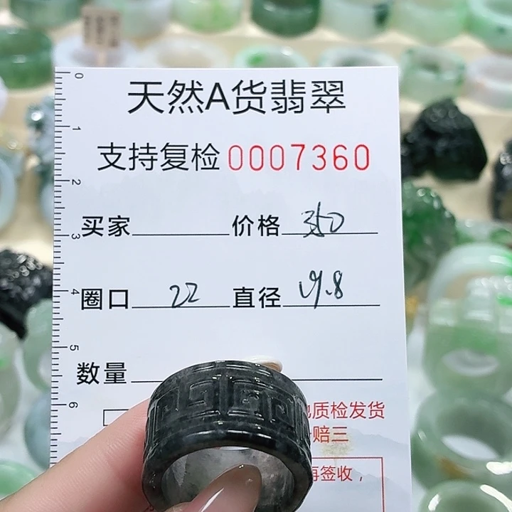 翡翠未镶嵌戒指戒指