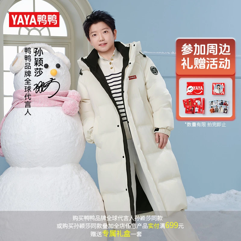 YAYA/鸭鸭【孙颖莎同款】90绒羽绒服情侣长款户外外套YE5B000706A