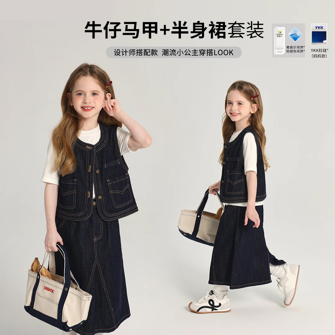布丁哈鲁【高配】2025夏款女童韩系潮流牛仔马甲半身裙套装G52SB925