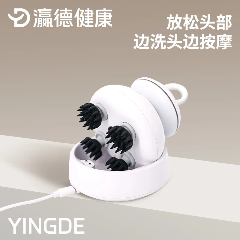 瀛德头部按摩器洗头防水按摩仪洗头辅助器七夕节日礼物送老婆