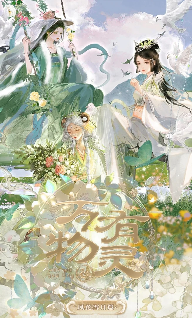 【平拆芙芙】趣卡社 《万物有灵.风花雪夜篇》收藏盲盒卡牌（默认代拆）