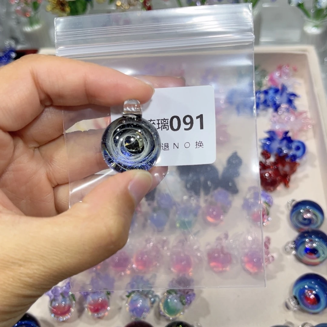 琉璃吊坠（不含链）91星空球一个