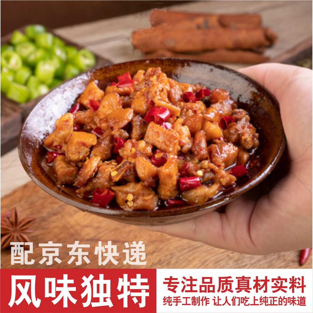 自贡冷吃兔麻辣香辣味开袋即食休闲解馋川味传统特产兔肉零食现炒