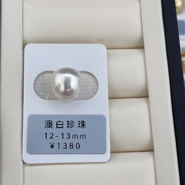 定制海水珍珠未镶嵌裸珠