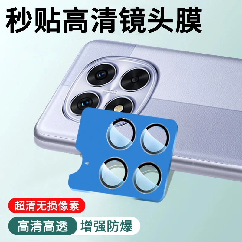 适用红米Note15镜头膜Note15Pro/+全包高清防刮秒贴镜头保护贴膜