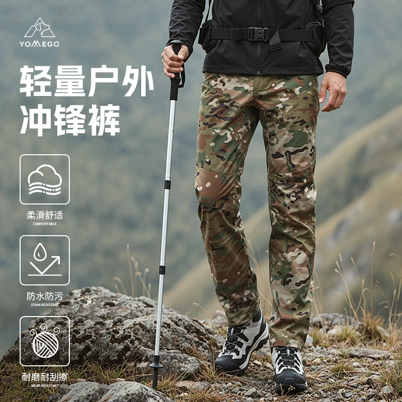 YOMGEO 户外防水防风耐磨全拉链冲锋裤男女休闲迷彩户外防雨裤