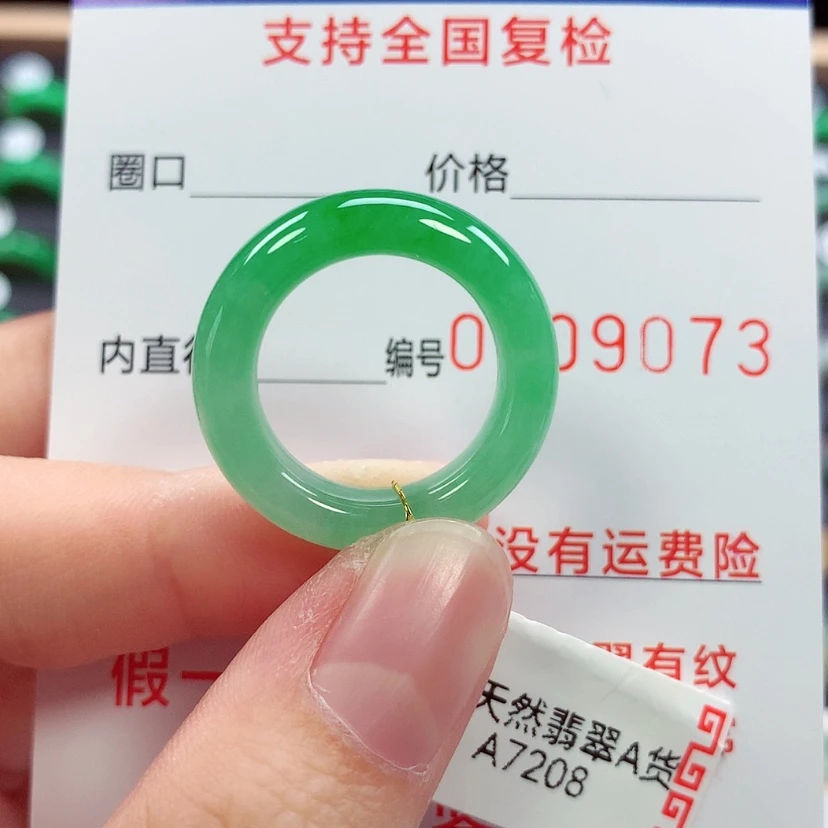 【闪购商品】未镶嵌戒指翡翠13/14号