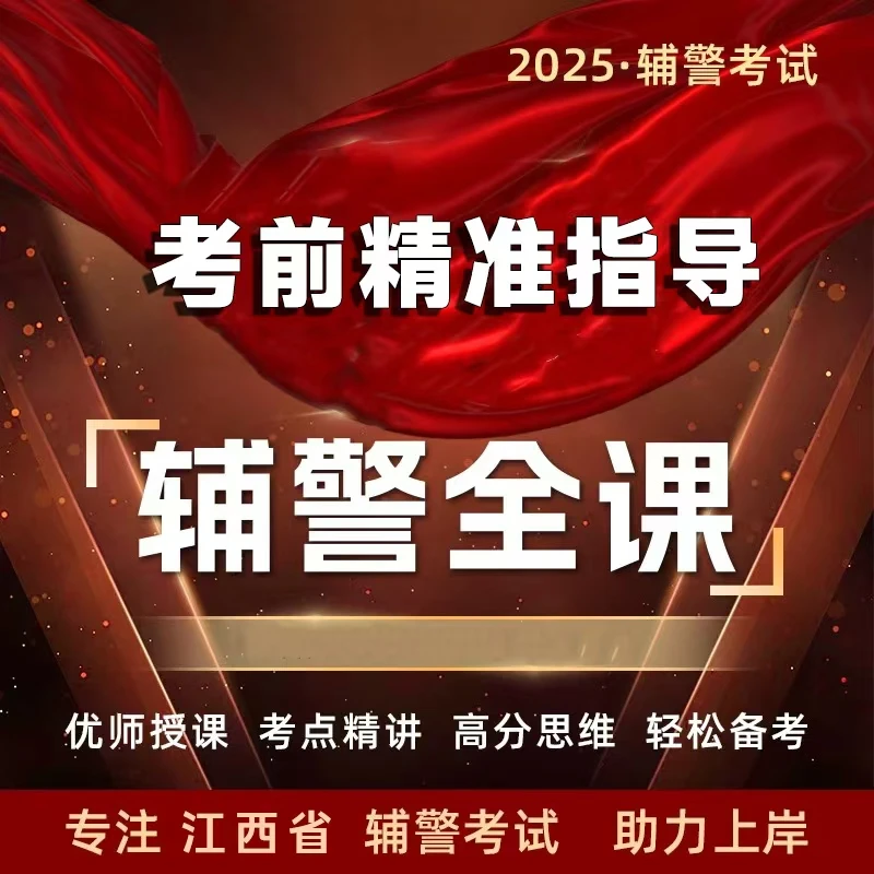 上岸直通车就业指导
