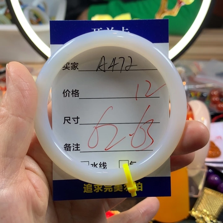 玛瑙/玉髓未镶嵌手镯