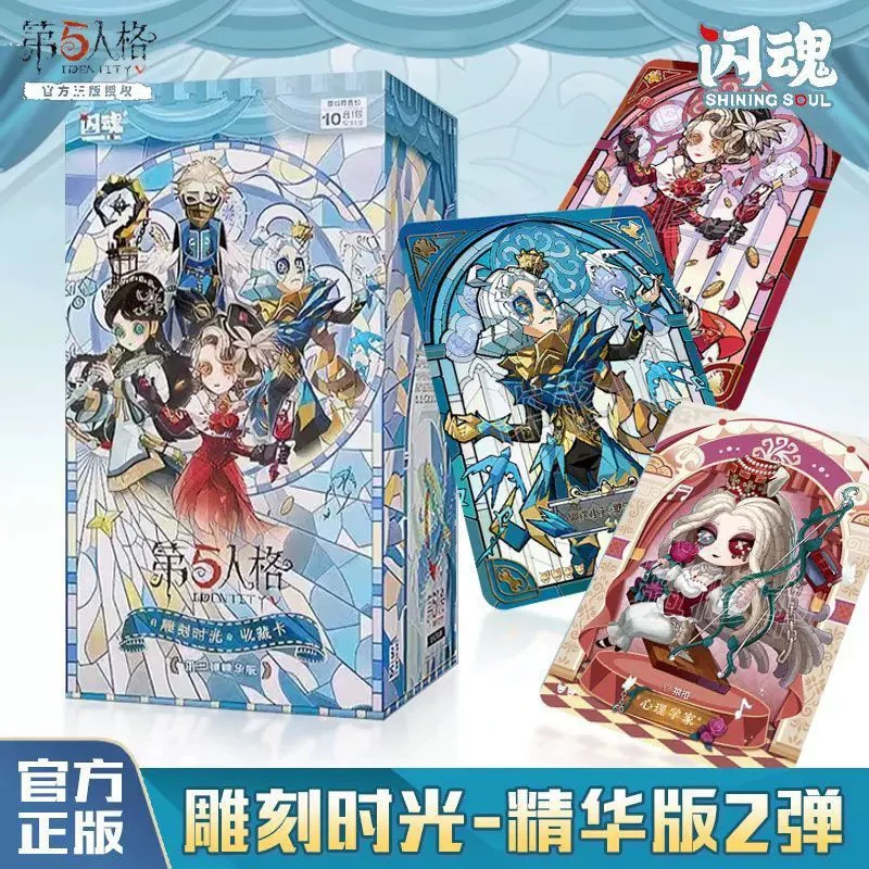 第五人格雕刻时光收藏卡牌第二弹精华版