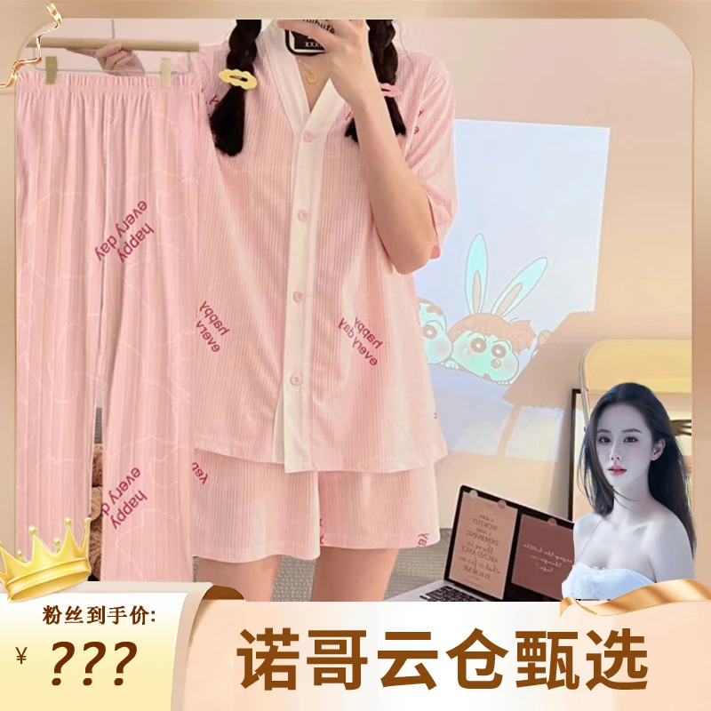 【诺哥专属价】青仓+不加单！牛奶棉满印猫咪三件套睡衣甜美减龄舒适