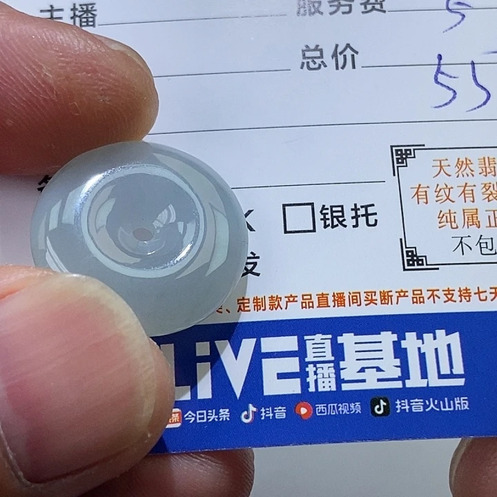 未镶嵌挂件翡翠人****逢