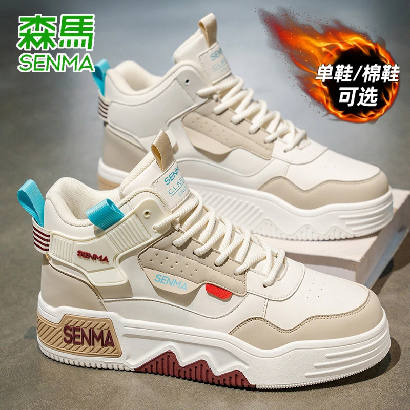 森马小白鞋男士冬季加绒保暖运动休闲鞋情侣百搭潮流小众高帮板鞋