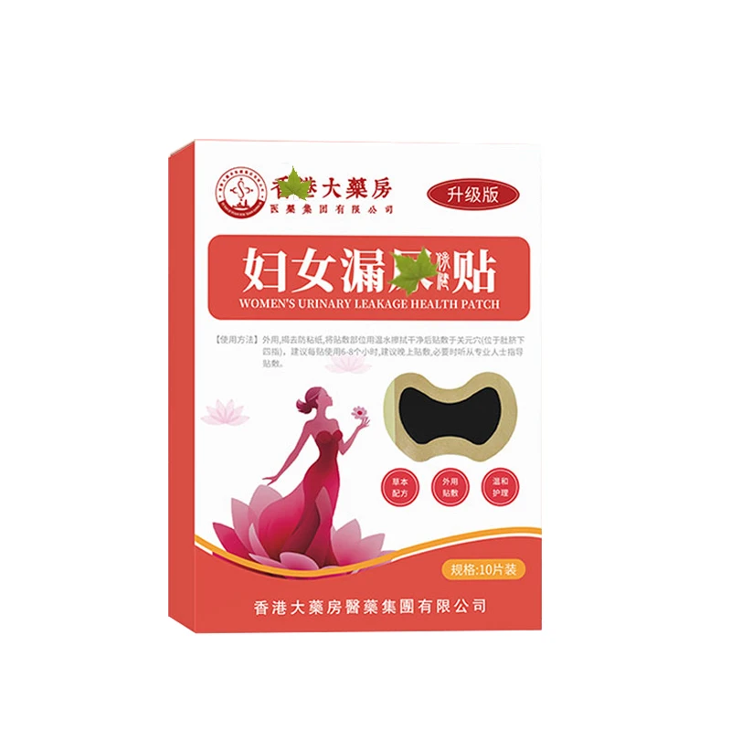 【官方正品】2025 妇女贴 一盒10贴