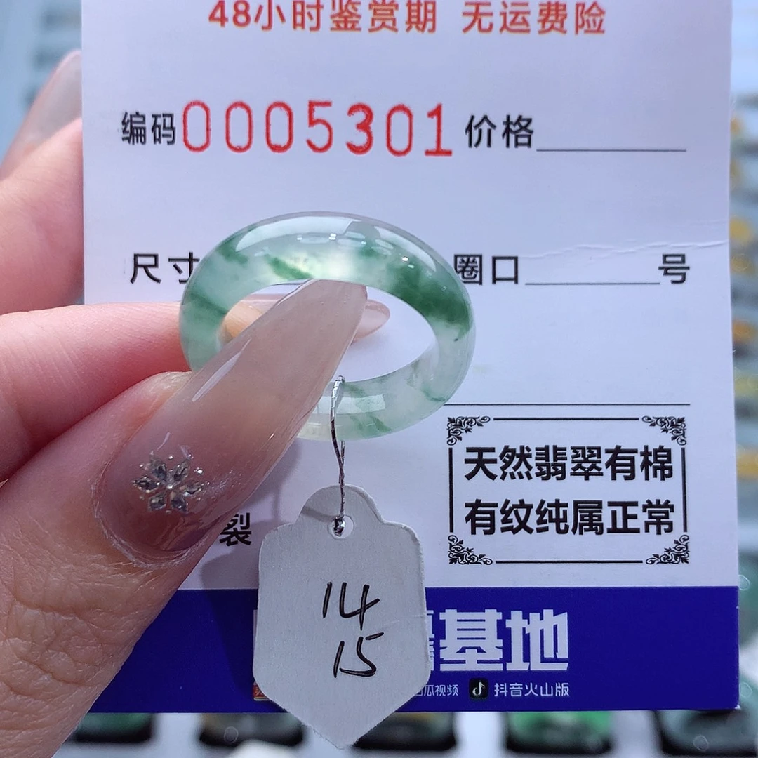 未镶嵌戒指翡翠天然