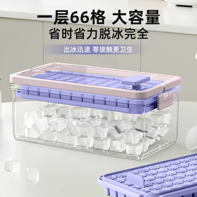 母婴级冰块模具食品级制冰盒冻冰块神器冰箱储存盒家用按压式冰格