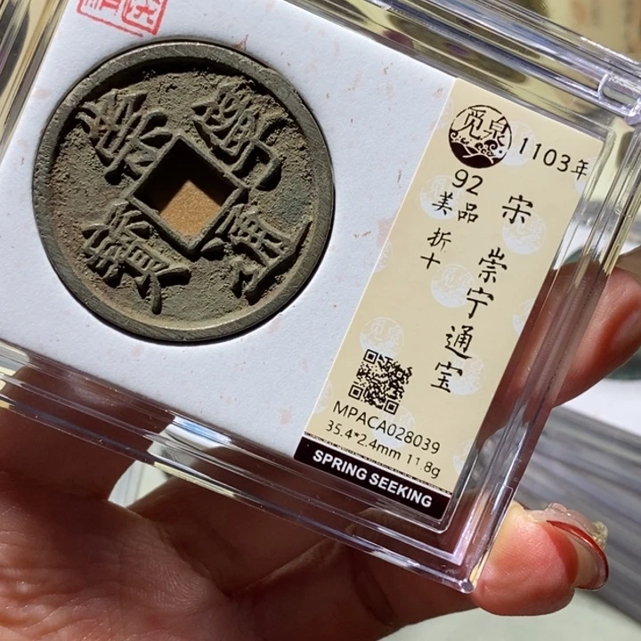 铜觅泉古钱币一枚小凤