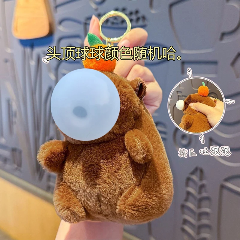 软萌吐泡泡玩偶卡皮巴拉网红款水豚公仔吹泡泡钥匙扣挂件卡通摆件
