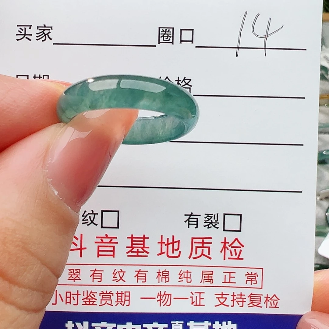 翡翠戒指未镶嵌翡翠