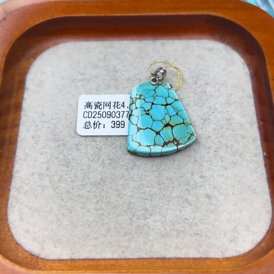 绿松石未镶嵌珠宝半成品