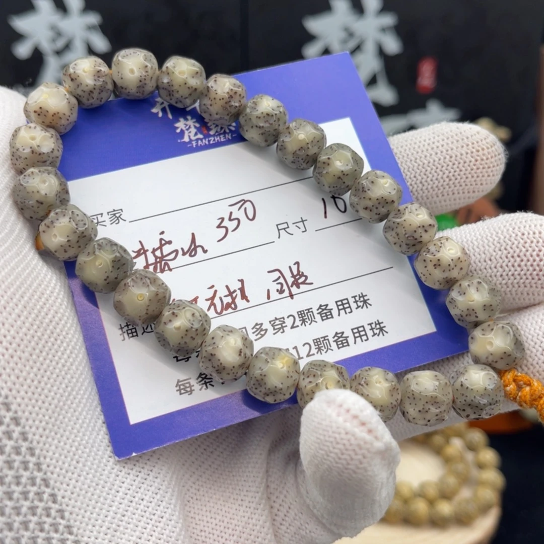 手串星月菩提手持1石玉糯冰卡10手工无相同枝正月精抛