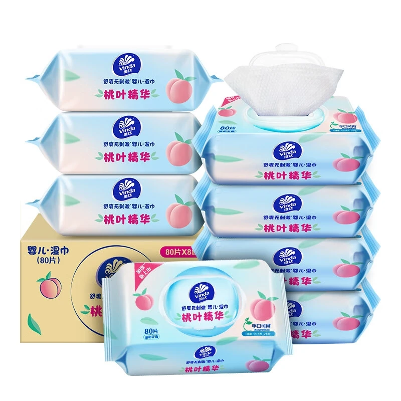 维达婴儿湿巾80片*8包桃叶精华无敏配方手口可用湿纸巾整箱家庭装