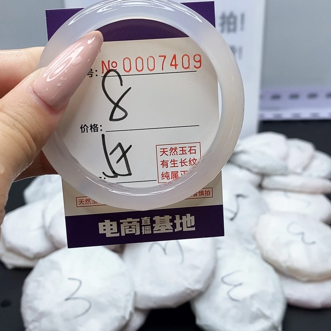 手镯玛瑙/玉髓未镶嵌409