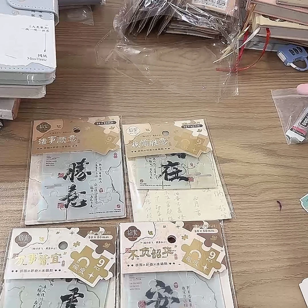 拾光拼图冰箱贴发4包