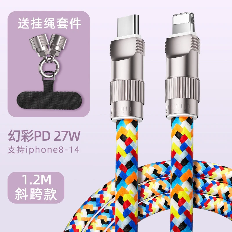 手机挂绳应急充电线数据线