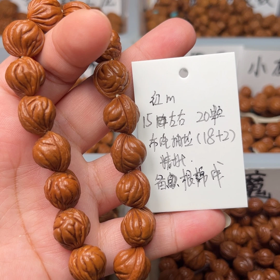 王***乐桃核把件15左右红魔
