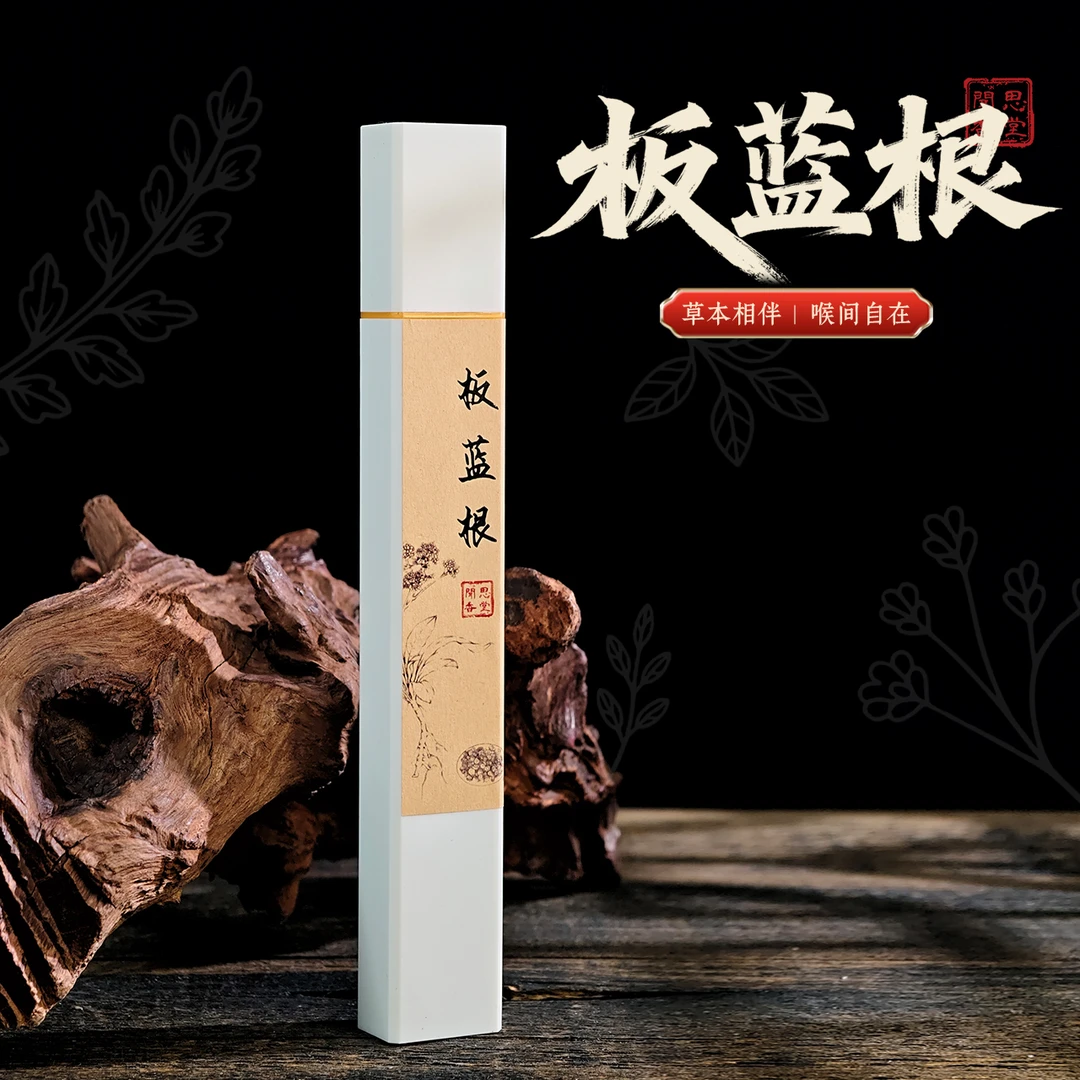 闻思香堂【板蓝根】线香30g 纯手工（非遗制香）中式传统天然香