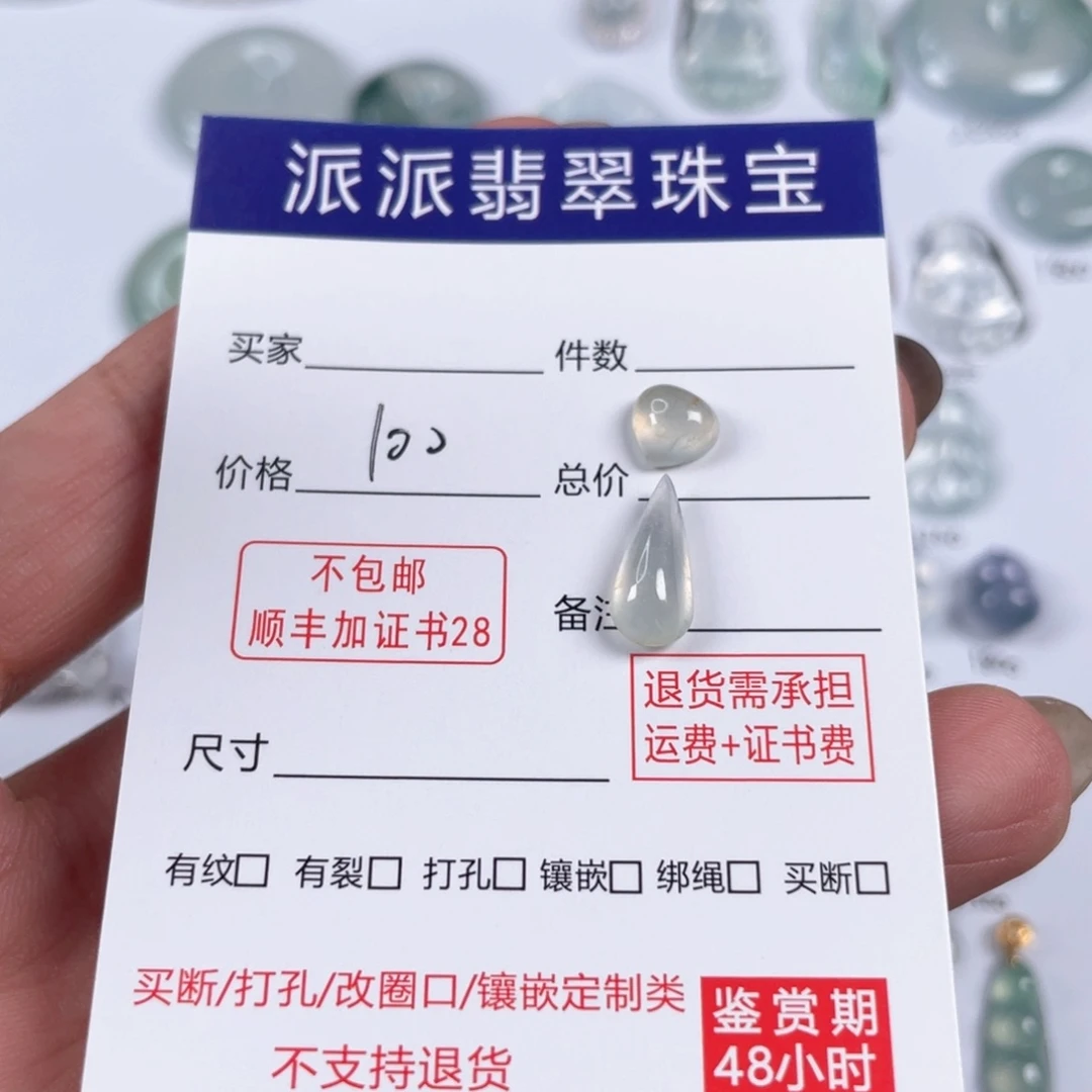 颈饰未镶嵌翡翠颈饰未镶嵌翡翠