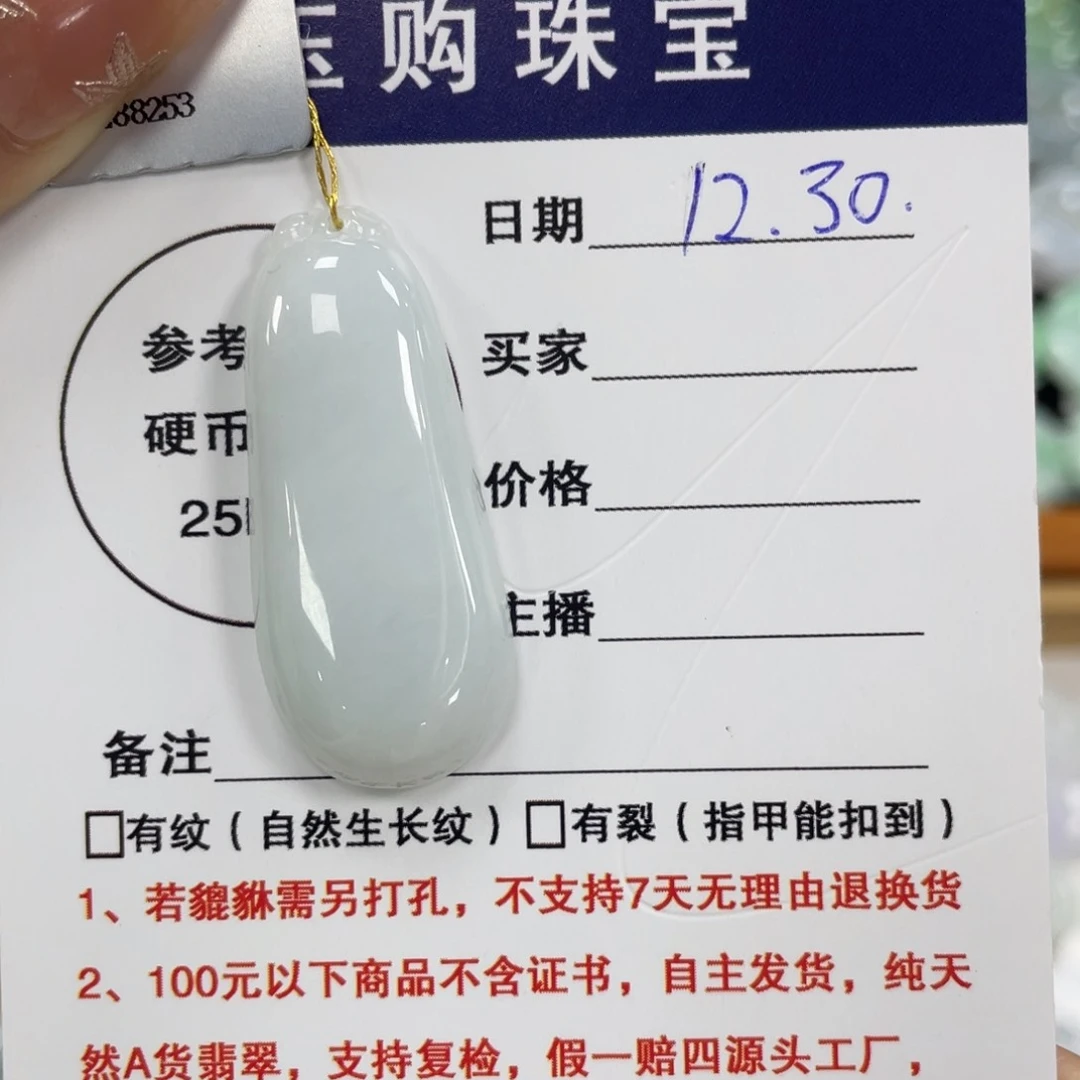 颈饰未镶嵌翡翠福瓜