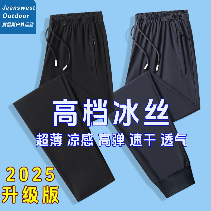 真维斯户外运动夏季高弹卫裤休闲百搭爸爸款宽松男士薄款大码