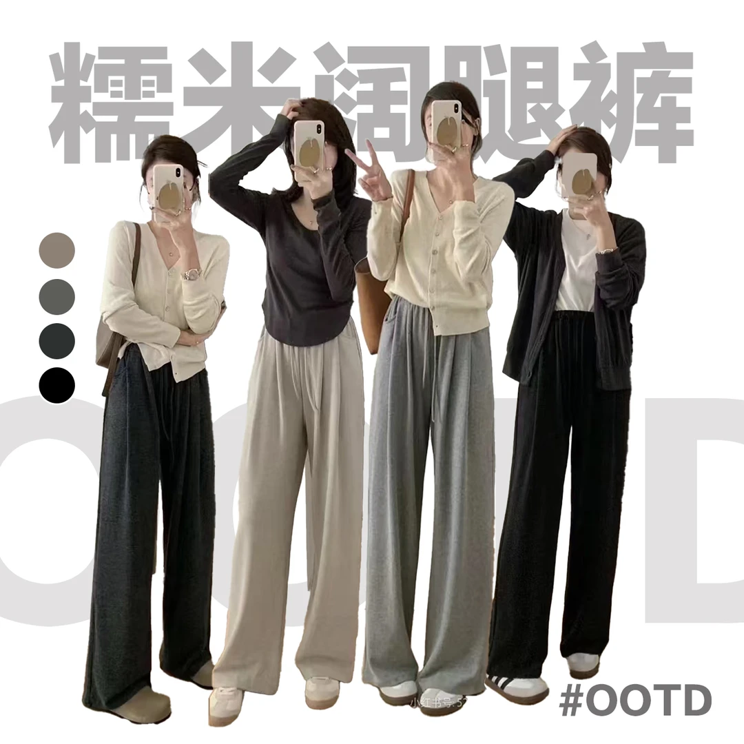 【宅】糯米阔腿裤女裤子直筒裤秋冬C05K30