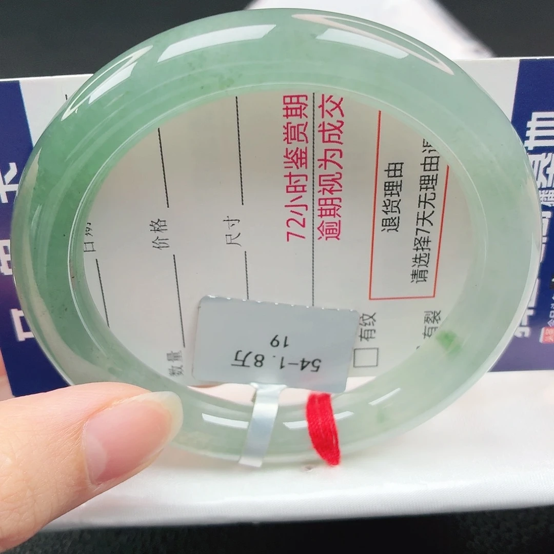 未镶嵌手镯翡翠37号圆条54 19
