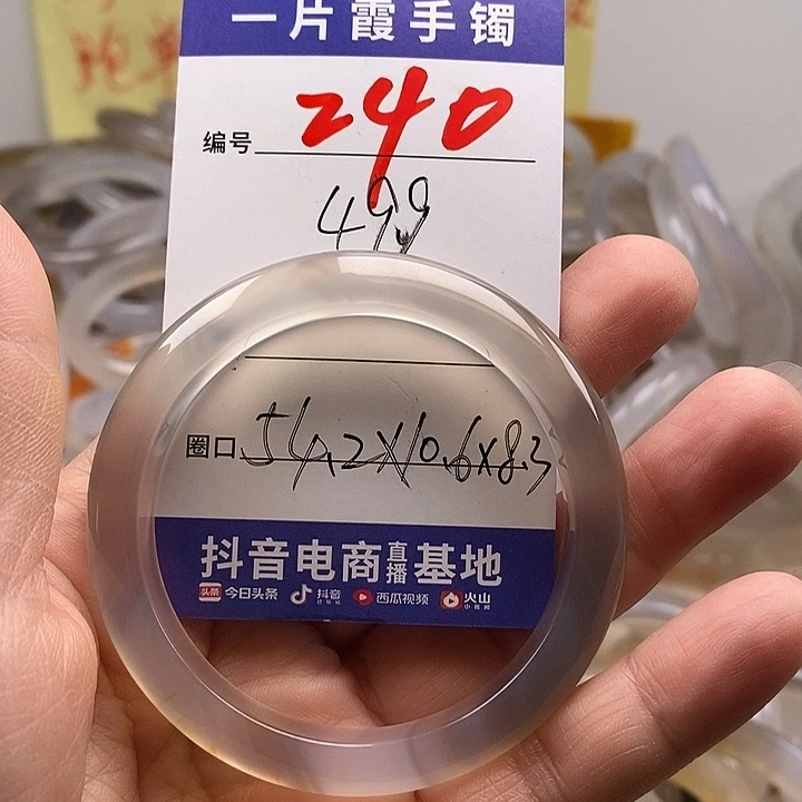 玛瑙/玉髓手镯未镶嵌邪**蛋