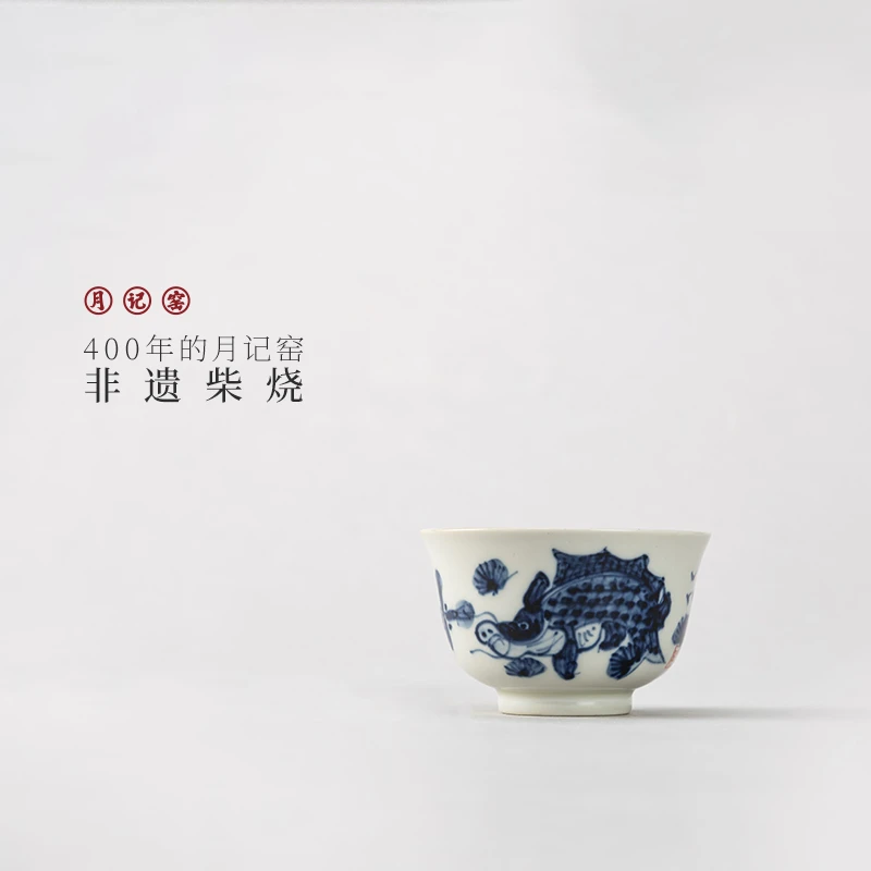 月记窑 柴烧“鱼藻汉瓦”主人杯