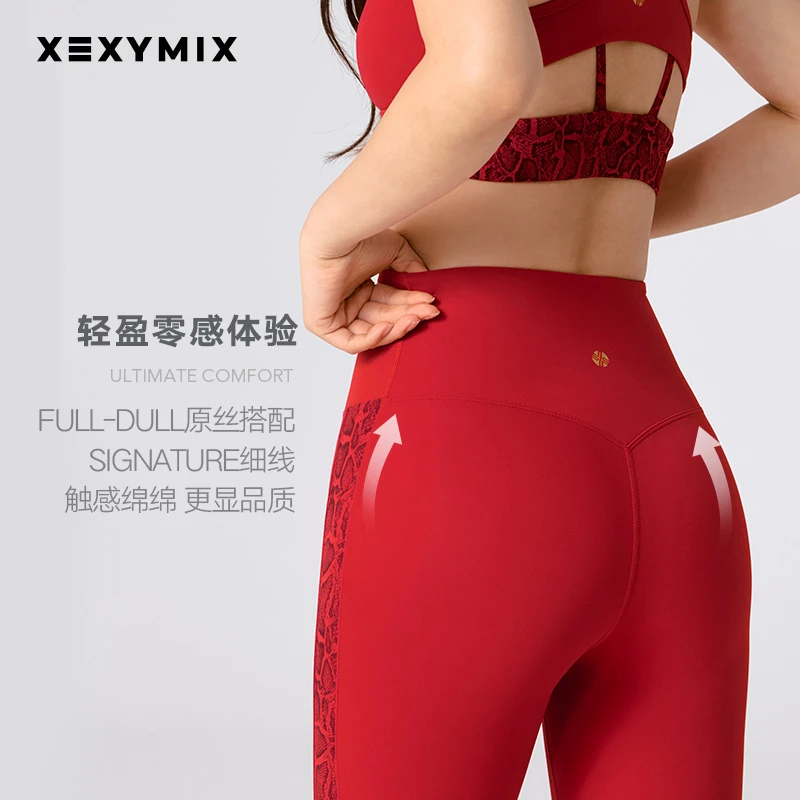 XEXYMIX黑标300N蛇纹瑜伽裤健身舞蹈跑步运动防晒XWFLG52J336