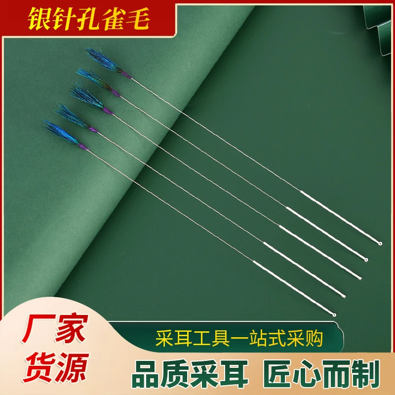 银针孔雀绒毛掏耳勺打耳毛鹤毛塞耳朵采耳工具按摩毛采耳毛棒弹性