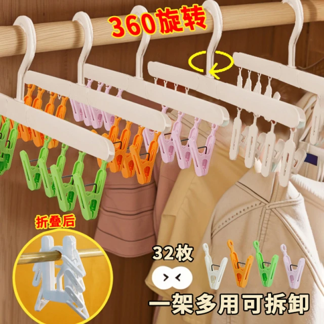 折叠衣架户外出差便携旅行学生宿舍家用加厚晾内衣袜子收纳架防风