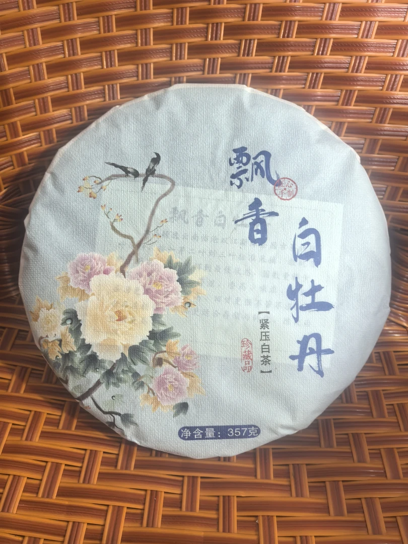 云南临沧花香白牡丹茶饼正宗明前高山紧压白茶适合送礼