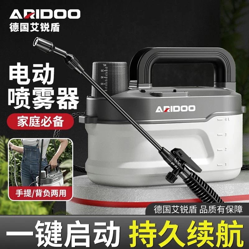 艾锐盾电动喷雾器农药喷洒器浇花水农用喷壶高压小型消毒家用打药